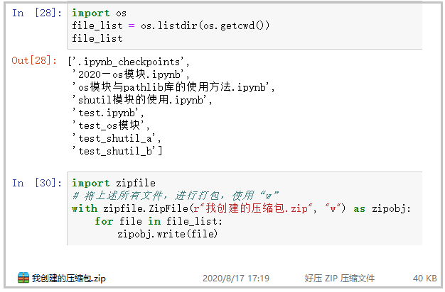 python模块shutil函数怎么用