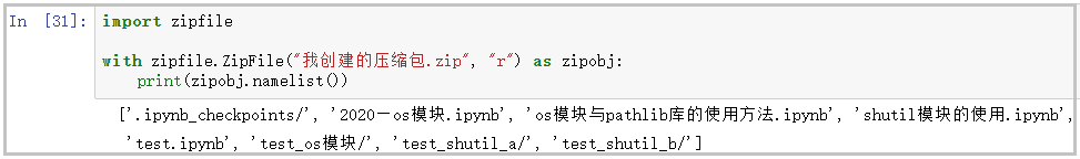 python模块shutil函数怎么用