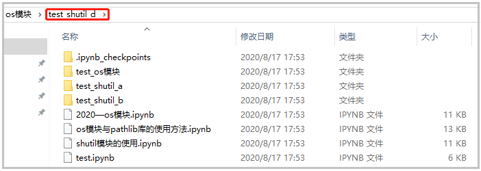 python模块shutil函数怎么用