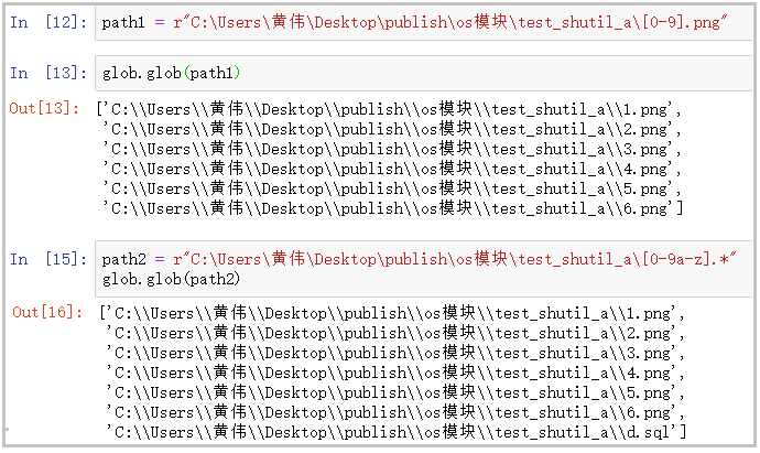 Python模塊glob函數(shù)怎么用