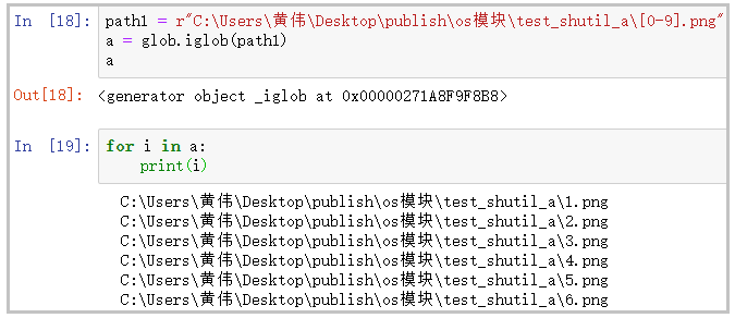 Python模塊glob函數(shù)怎么用