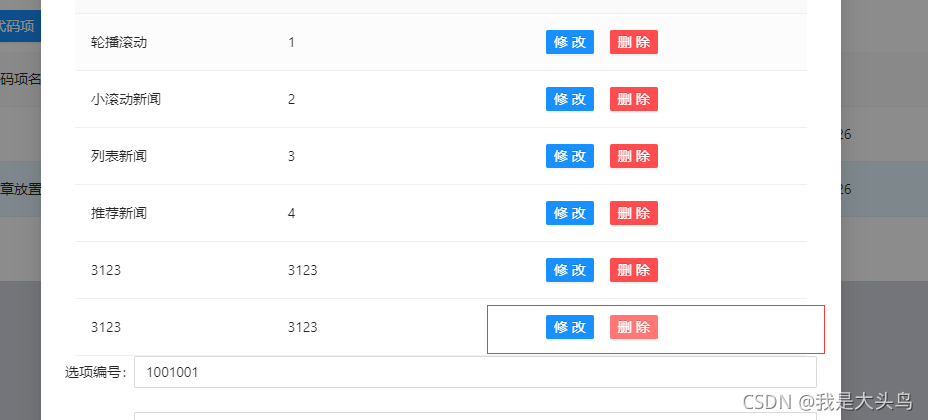 React中onClick传递参数问题的示例分析