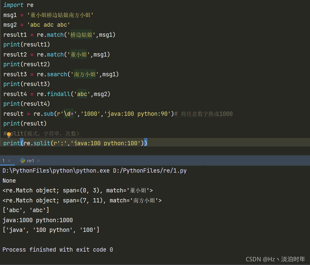 Python中的正则表达式怎么用