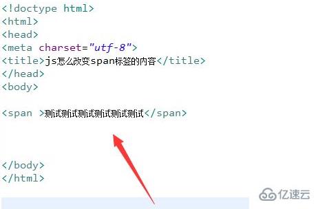 javascript如何修改span