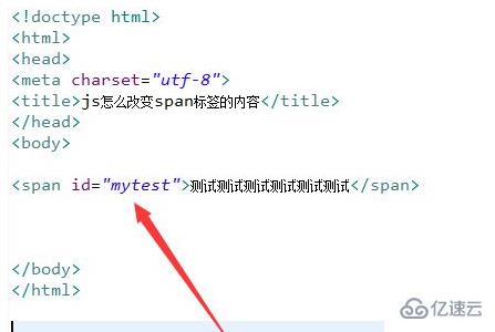javascript如何修改span