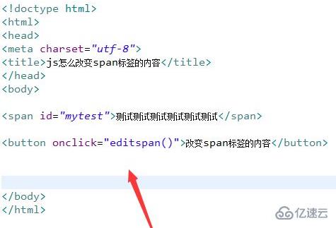 javascript如何修改span