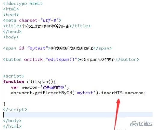 javascript如何修改span