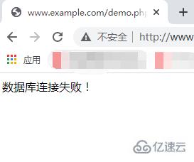 PHP中如何去连接MySQL数据库