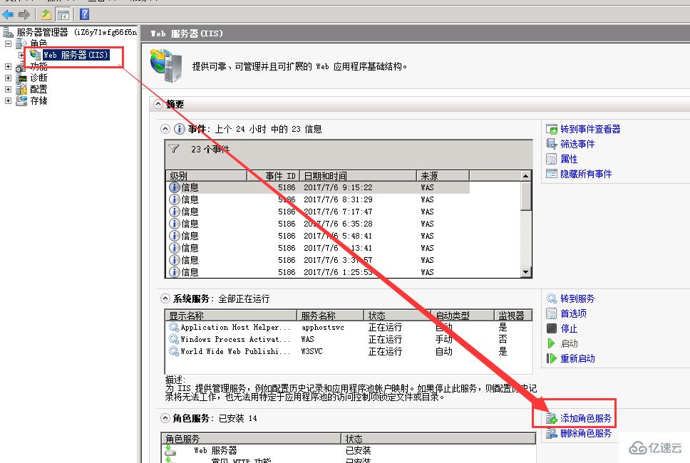 iis 2008安装php的步骤是什么