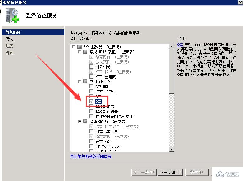 iis 2008安装php的步骤是什么