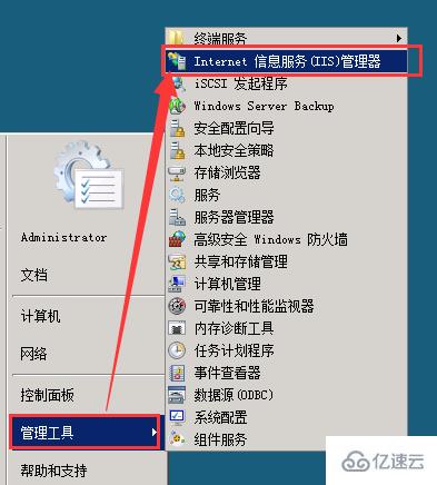 iis 2008安装php的步骤是什么