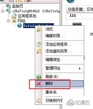 iis 2008安装php的步骤是什么