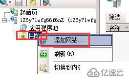 iis 2008安装php的步骤是什么