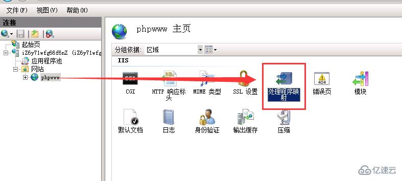 iis 2008安装php的步骤是什么