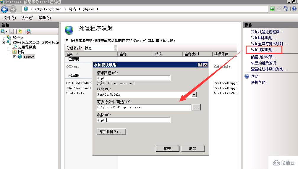 iis 2008安装php的步骤是什么