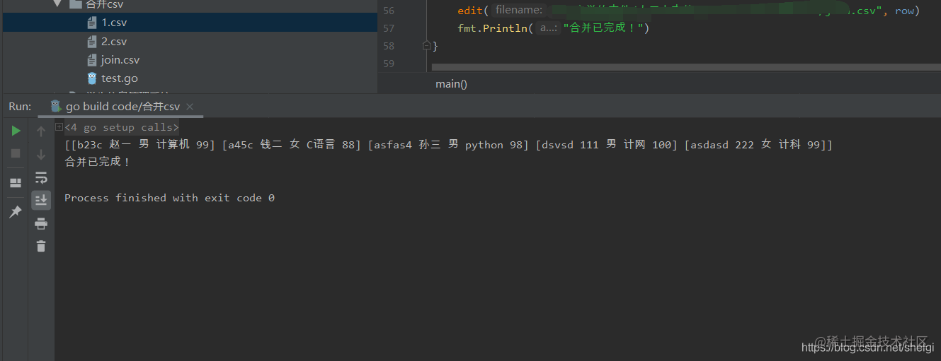 如何使用Go来合并两个csv