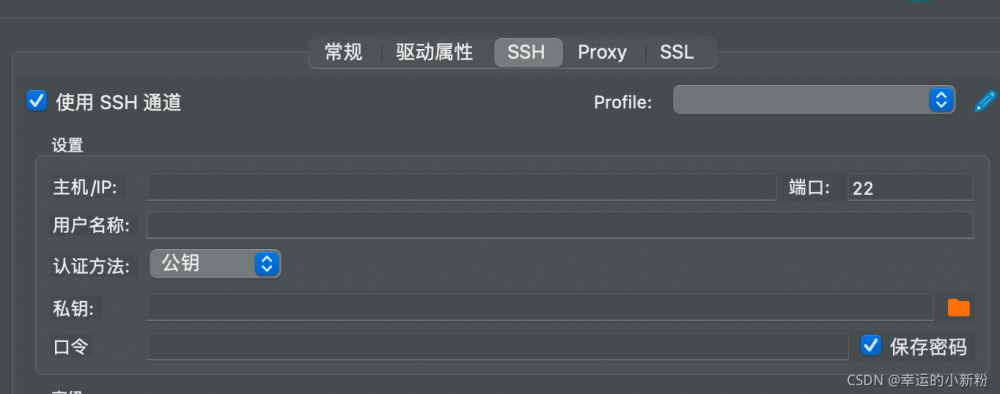 Python通过跳板机访问数据库的方法是什么