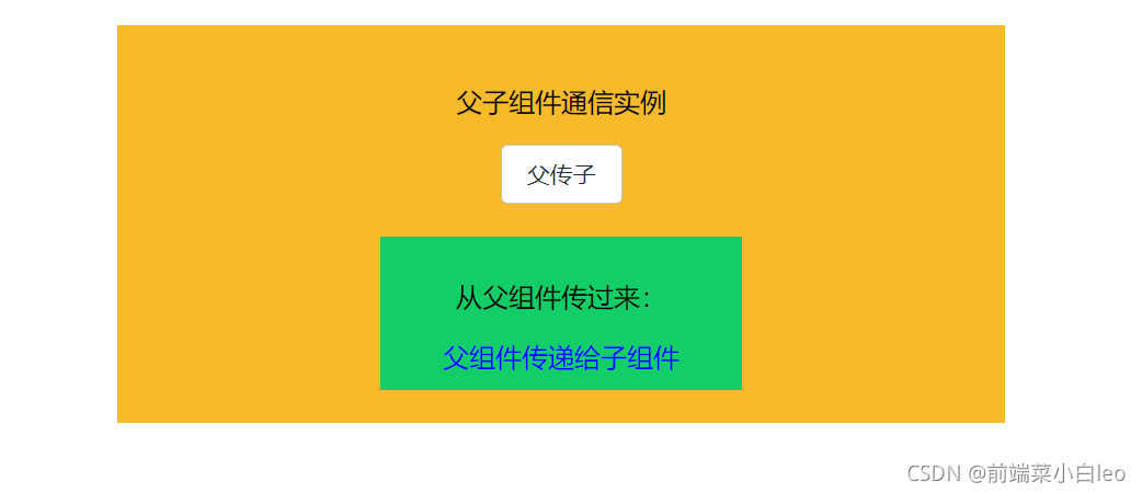 React组件间通信的方法有哪些