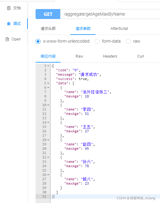 Java Fluent Mybatis聚合查询与apply方法流程的示例分析