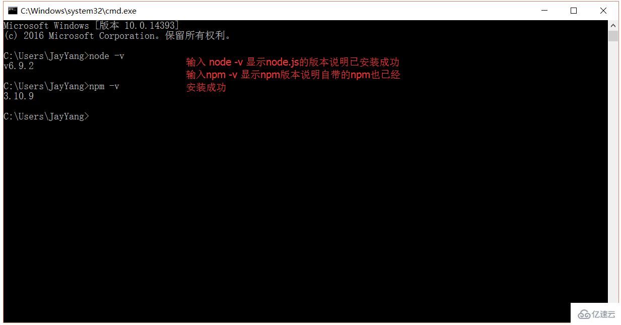 怎么安装配置nodejs