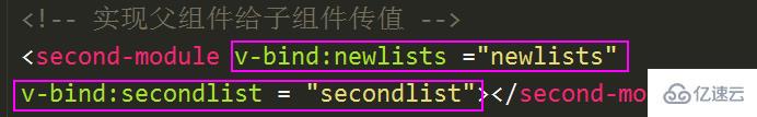 vue中props將父組件方法傳遞給了什么