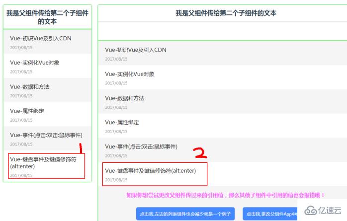 vue中props将父组件方法传递给了什么