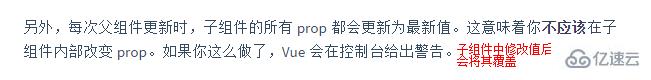 vue中props将父组件方法传递给了什么