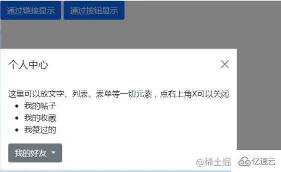 怎么使用Bootstrap5中滑动导航组件