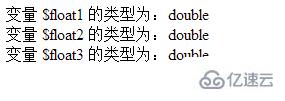 php字符串如何转化为浮点型数据