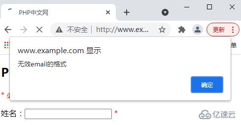 PHP如何验证表单中的邮件和URL