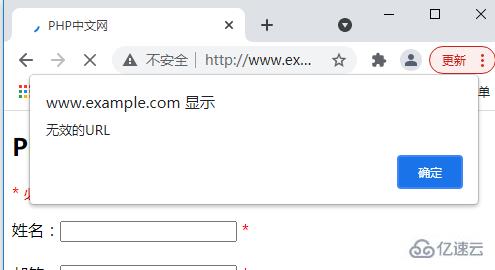 PHP如何验证表单中的邮件和URL