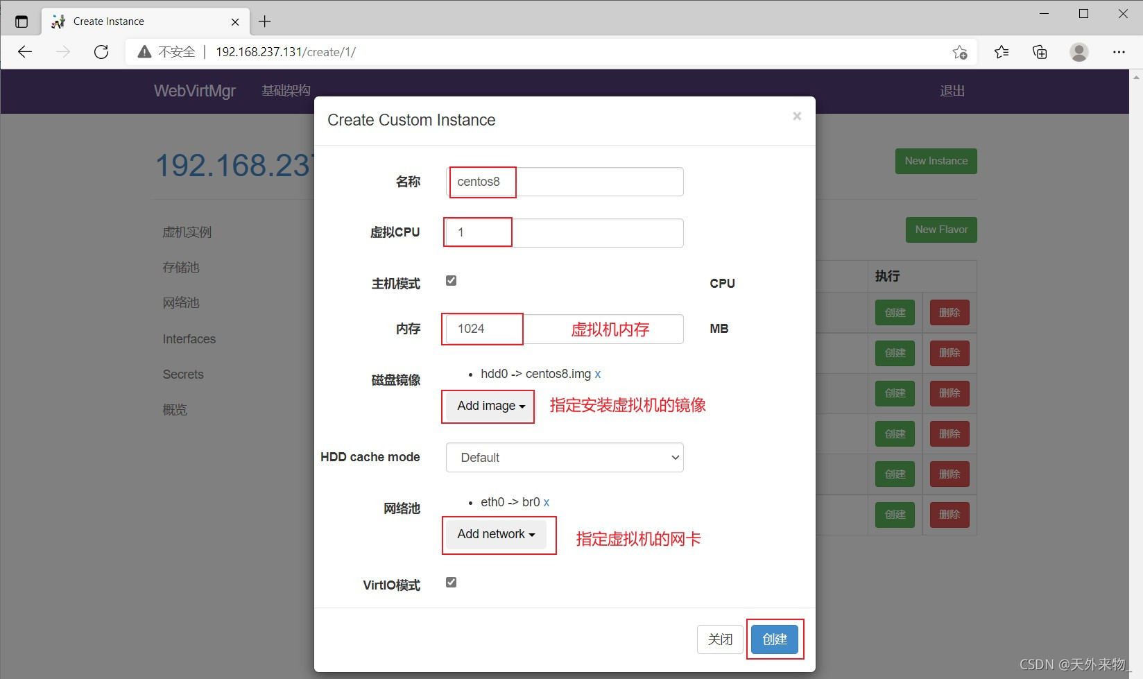 怎么安装部署及管理KVM虚拟化