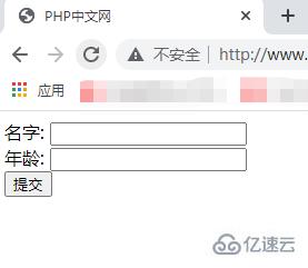 PHP表單輸入與驗(yàn)證的方法是什么