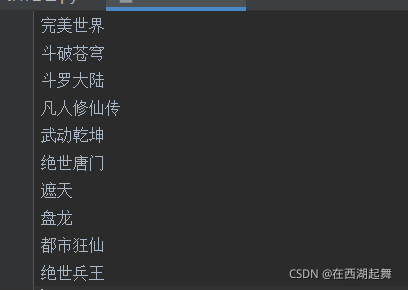 怎么利用Python打开txt格式的文件