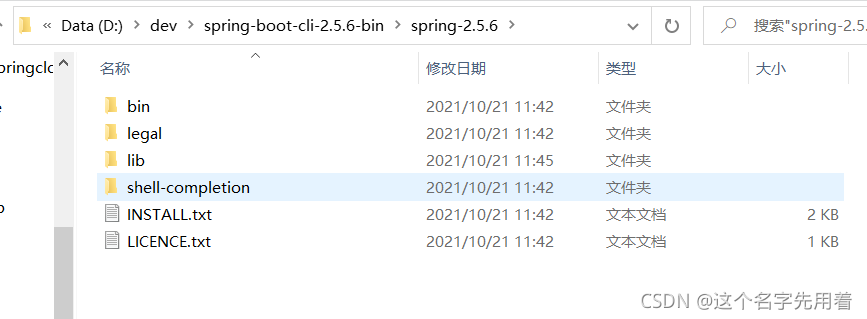 Spring Boot中CLI怎么用