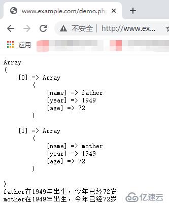 PHP中如何定義多維數(shù)組及獲取其中元素