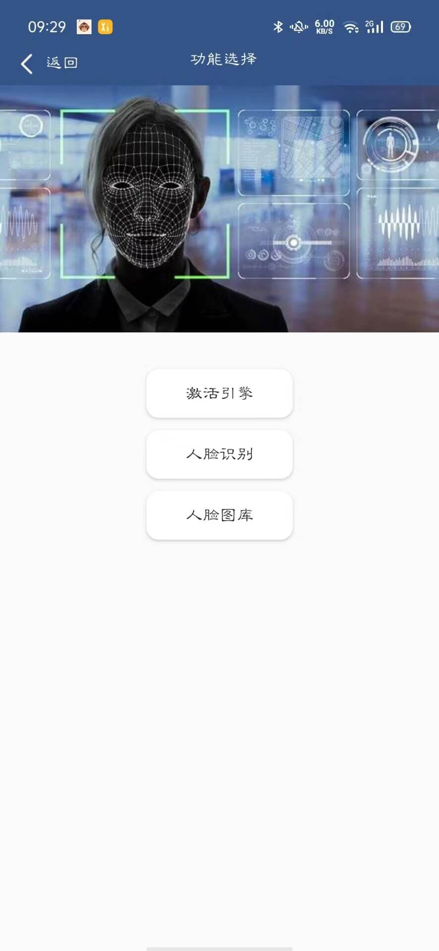 Android開發(fā)基于ArcSoft實現(xiàn)人臉識別的方法是什么