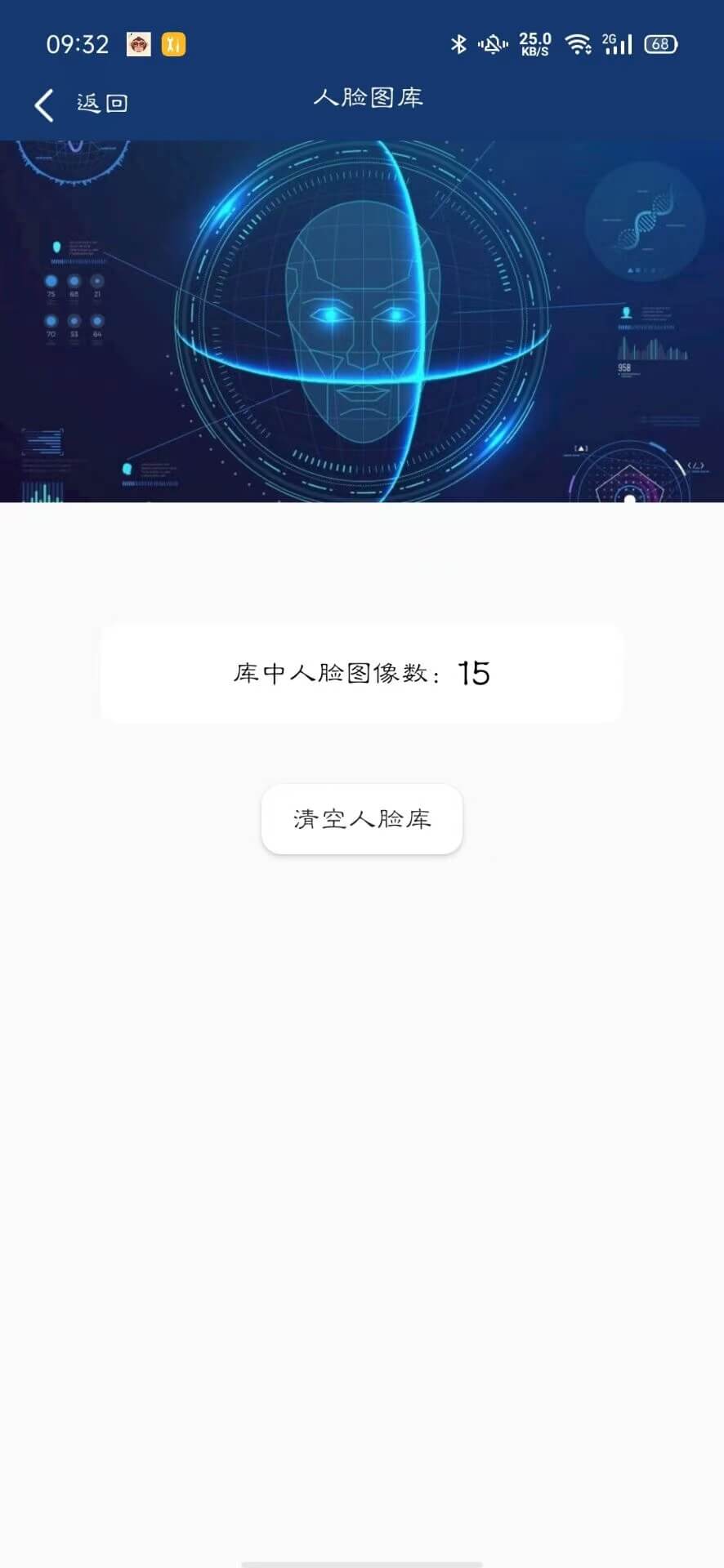 Android开发基于ArcSoft实现人脸识别的方法是什么