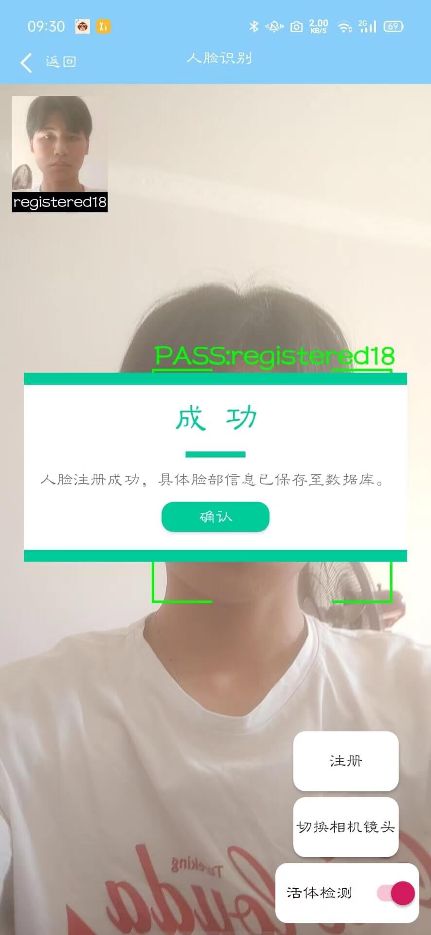 Android開發(fā)基于ArcSoft實現(xiàn)人臉識別的方法是什么