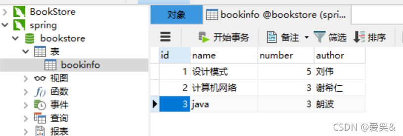 SpringBoot如何连接MySQL获取数据写后端接口