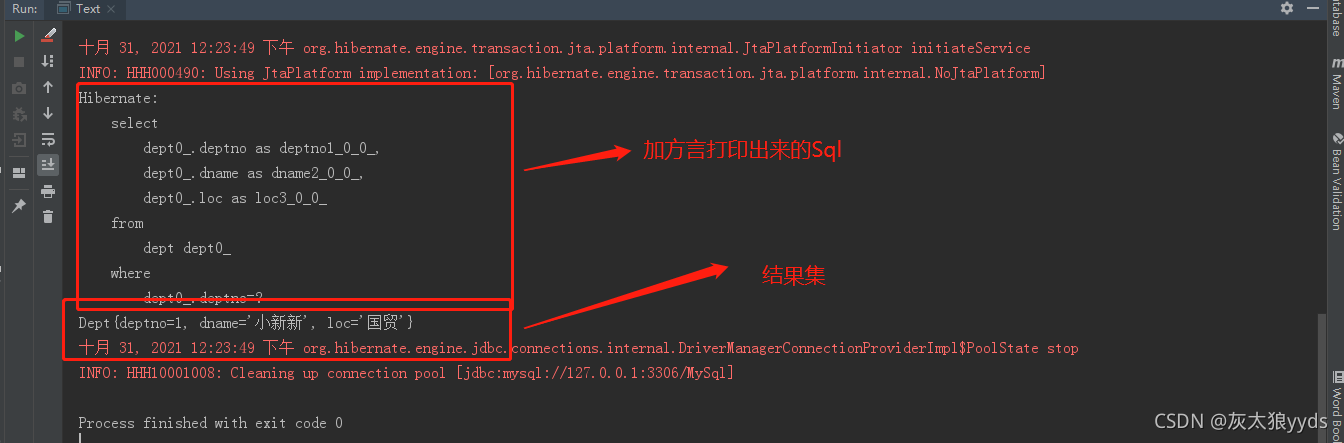 持久层ORM框架中Hibernate框架的示例分析