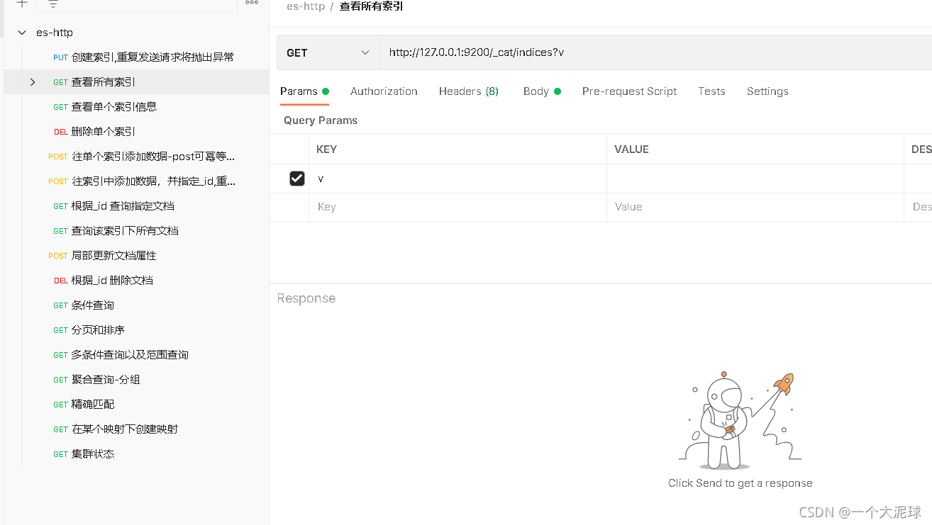 SpringBoot框架如何集成ElasticSearch