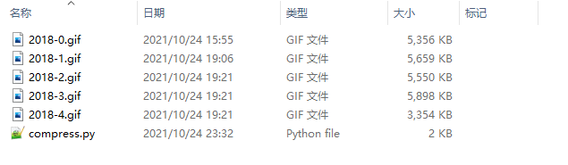 python如何对gif图压缩