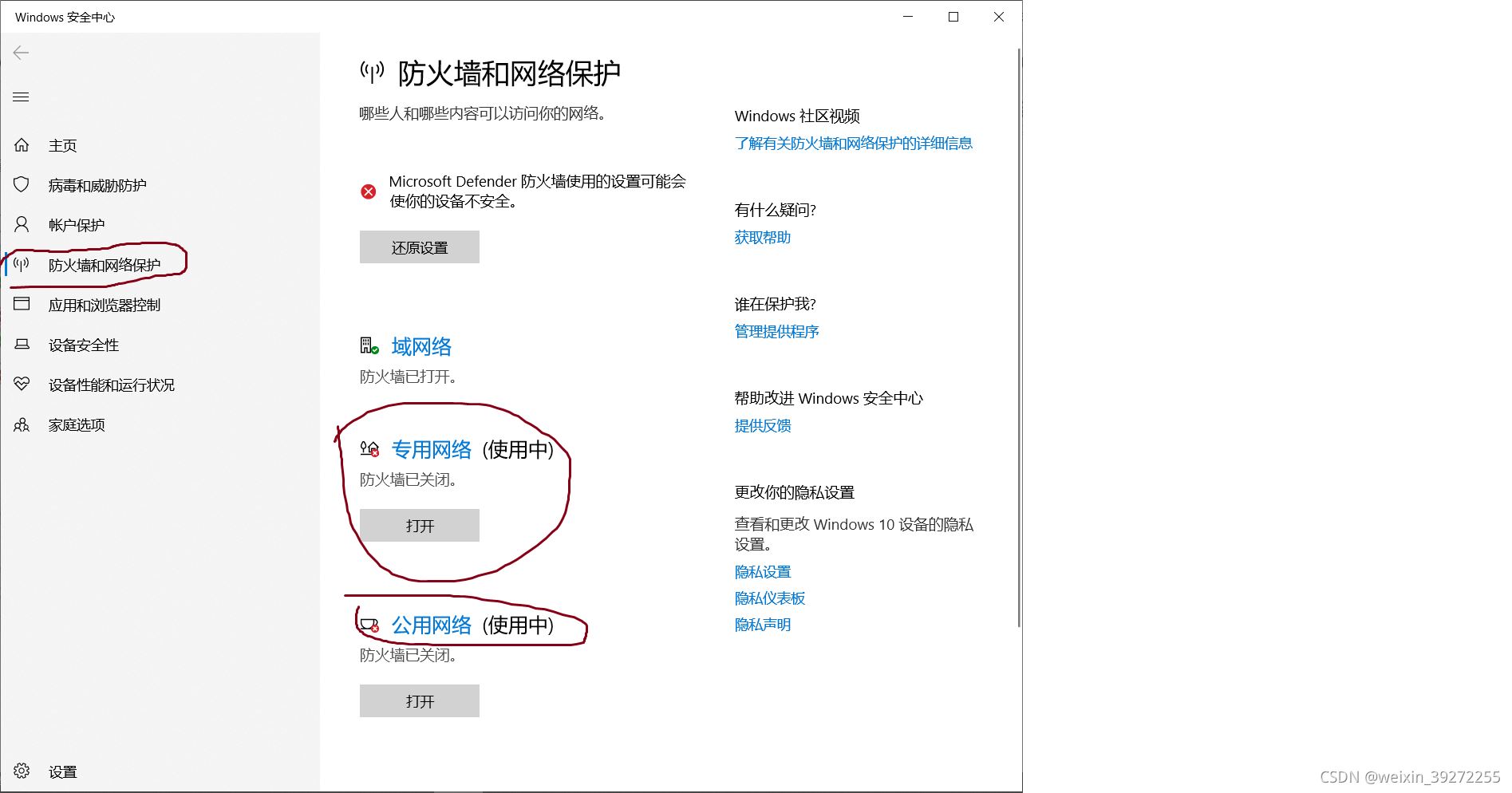 VMware如何配置VMnet8网络