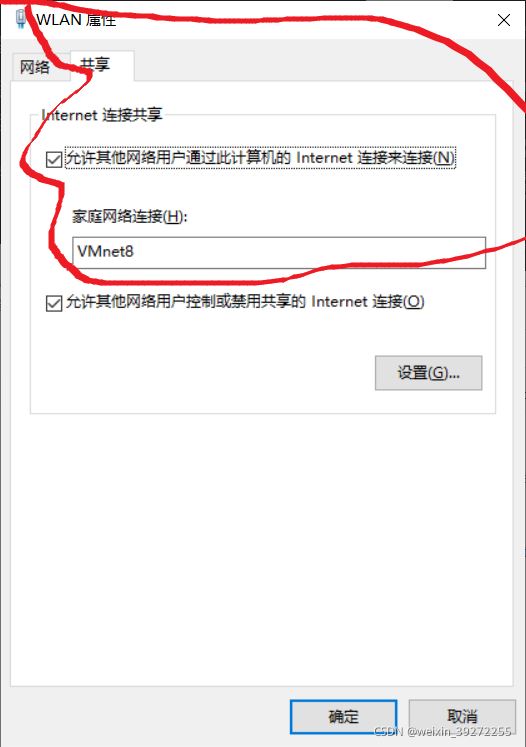 VMware如何配置VMnet8网络