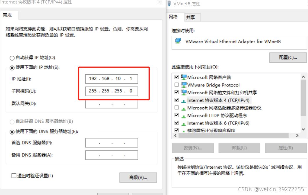 VMware如何配置VMnet8网络