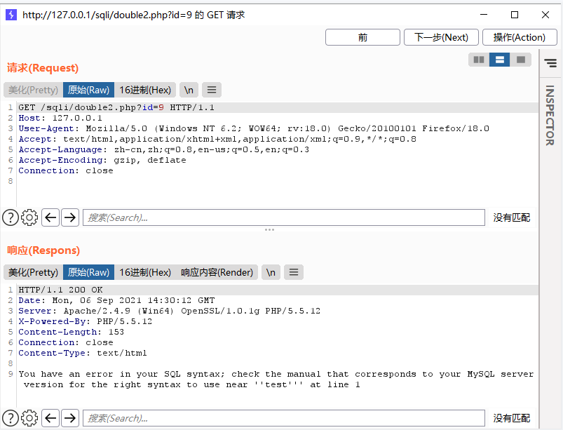 Web中二次注入攻击原理的示例分析